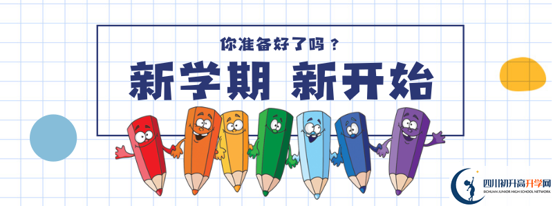資陽(yáng)中學(xué)2021高一開學(xué)時(shí)間是多久？