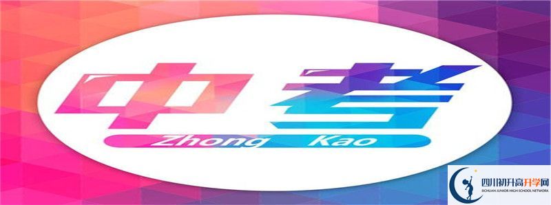 2022年遂寧中學(xué)外國(guó)語(yǔ)實(shí)驗(yàn)學(xué)校統(tǒng)招分?jǐn)?shù)線是多少？