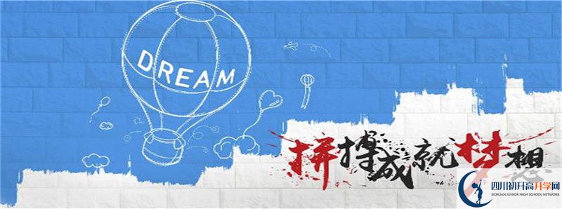 2022年石室白馬中學招生人數(shù)是多少？