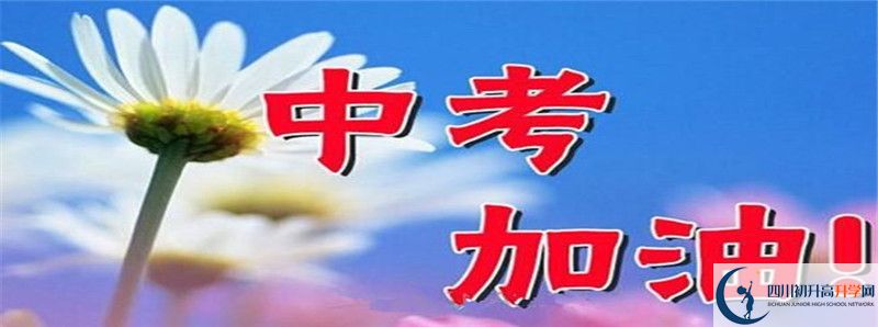 2022年隆昌縣第二中學錄取條件是什么？
