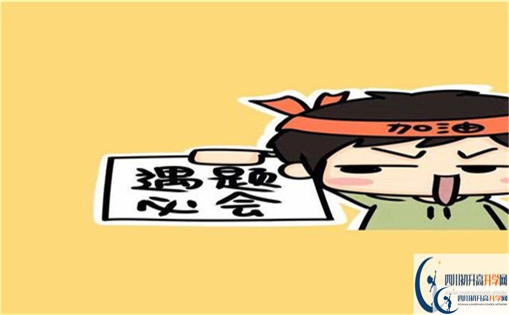 2022年達(dá)州市大竹縣石河中學(xué)學(xué)費(fèi)是多少？