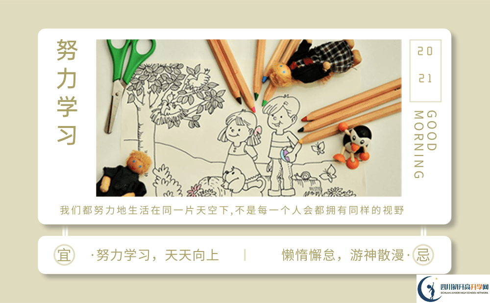 2022年巴中市巴中四中學(xué)費(fèi)是多少？