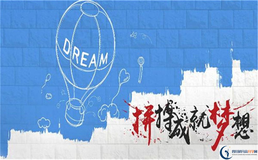 成都市香城中學地址在哪里？