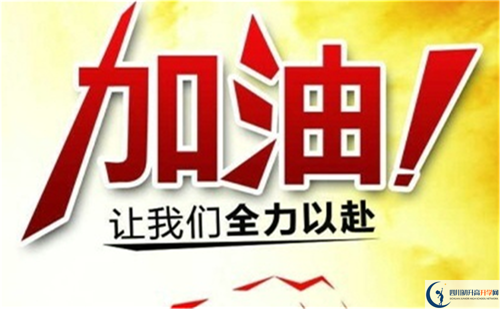 成都市成都實外新都五龍山學(xué)校地址在哪里？