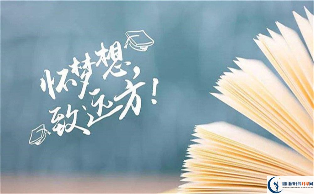 2023年自貢市四川省榮縣第一中學(xué)校學(xué)費(fèi)多少錢？