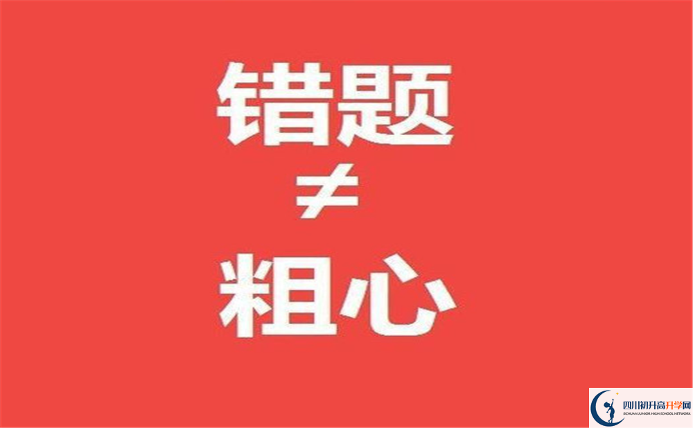 2023年甘孜州九龍中學(xué)學(xué)費(fèi)多少錢(qián)？