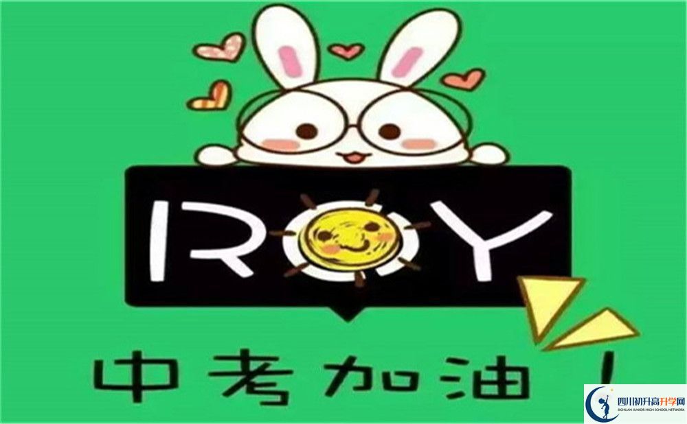 達州市達州耀華育才學(xué)校2022年招生對象、報名要求
