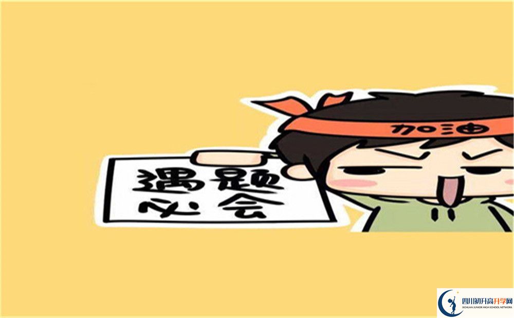 達州市萬源市第三中學校2022年招生對象、報名要求