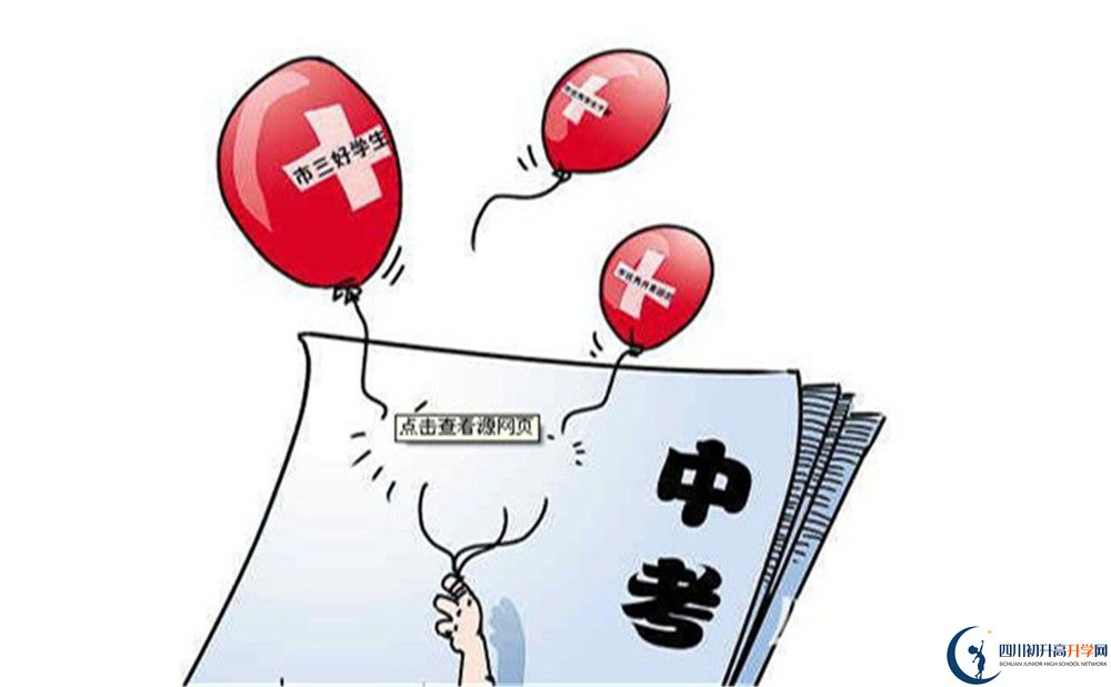 涼山州越西縣第二中學(xué)2022年招生對(duì)象、報(bào)名要求
