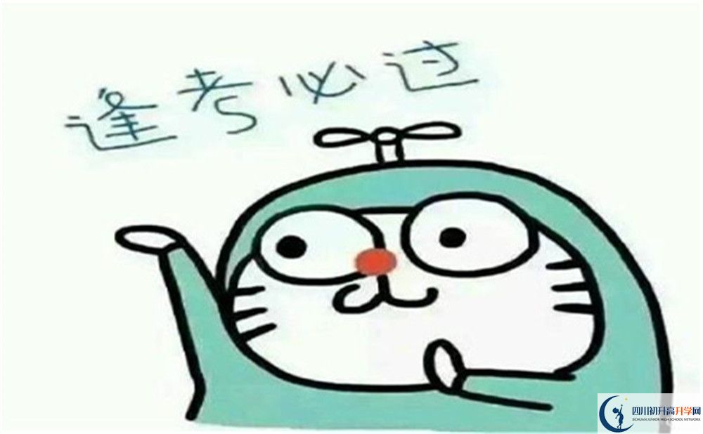 成都市金牛中學(xué)2022年國際班招生要求、招生對象