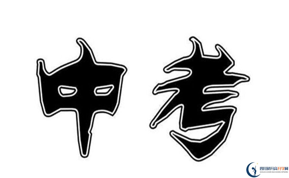 南充市南部中學(xué)2022年復(fù)讀班學(xué)費(fèi)、收費(fèi)標(biāo)準(zhǔn)