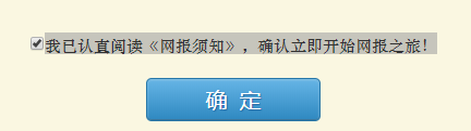 2022年巴中市中考報(bào)名方式是怎樣的？