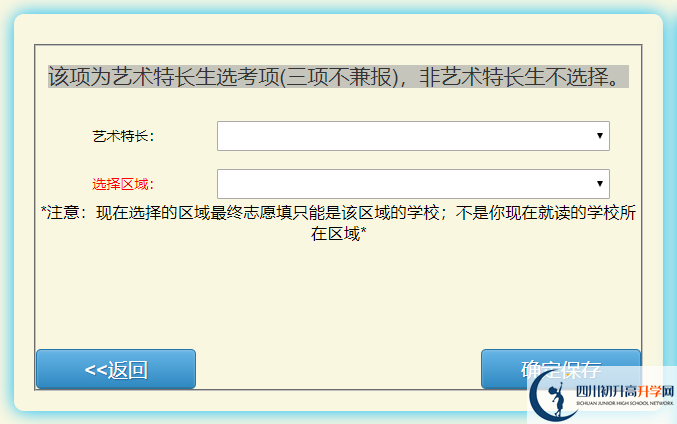2022年巴中市中考報(bào)名方式是怎樣的？