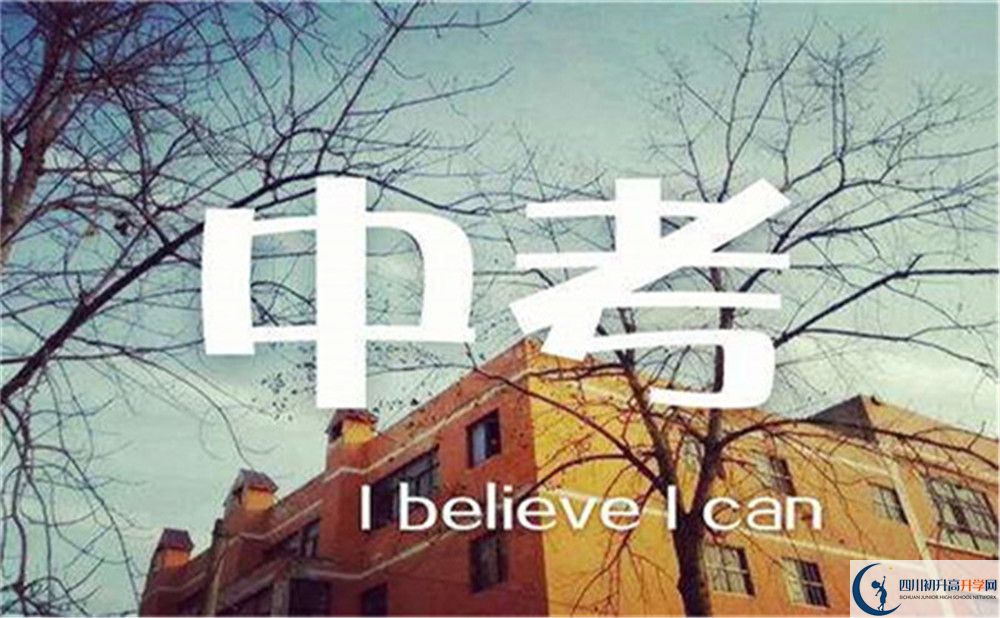 2022年內(nèi)江市翔龍中學(xué)初升高難不難？