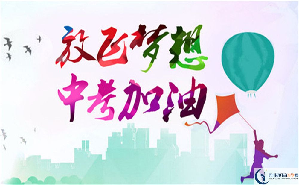2022年資陽市石湍中學(xué)初升高難不難？